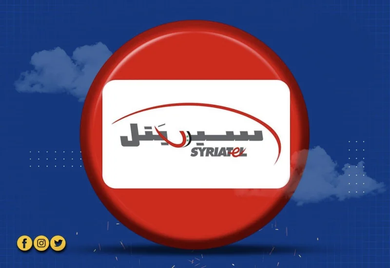 فئات - Syriatel